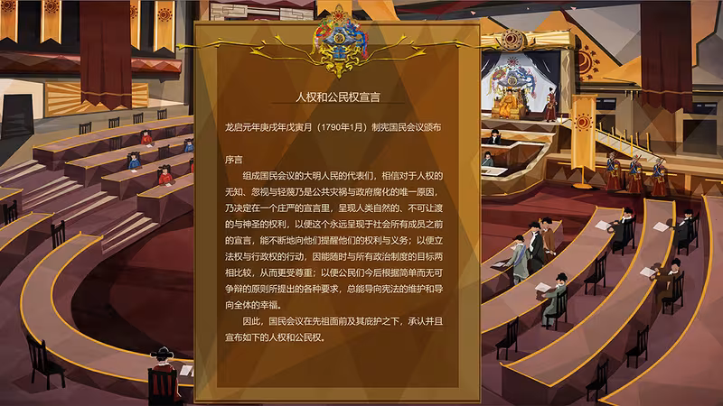 大明王朝1789 | Ming dynasty 1789 - 1789-ming-dynasty-1789_6.avif