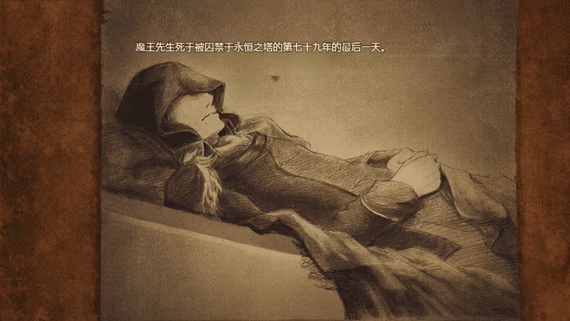 拯救大魔王2 Rescue the Great Demon 2 - 2-rescue-the-great-demon-2_2.avif