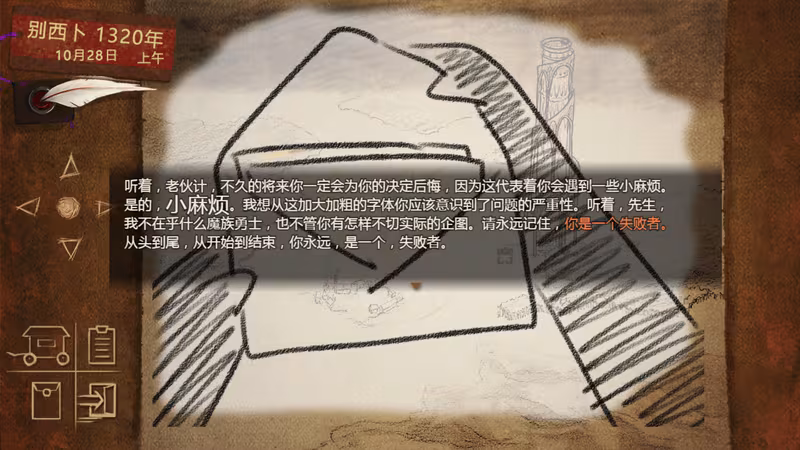 拯救大魔王2 Rescue the Great Demon 2 - 2-rescue-the-great-demon-2_4.avif