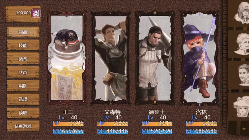 拯救大魔王2 Rescue the Great Demon 2 - 2-rescue-the-great-demon-2_6.avif