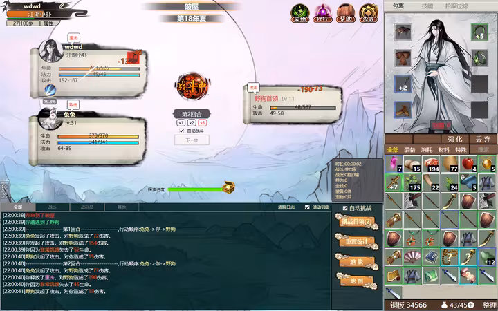 懒人修仙传2 - 2_2.avif