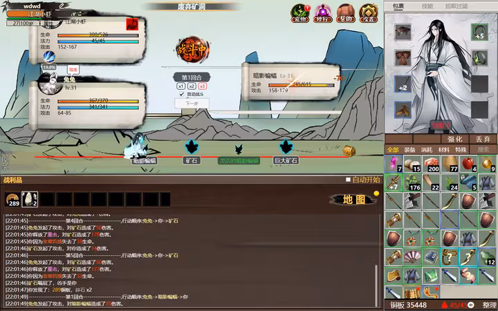 懒人修仙传2 - 2_5.avif