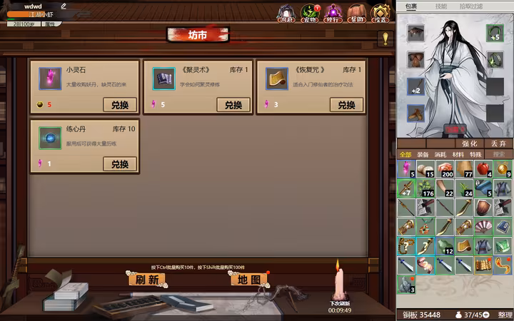 懒人修仙传2 - 2_6.avif