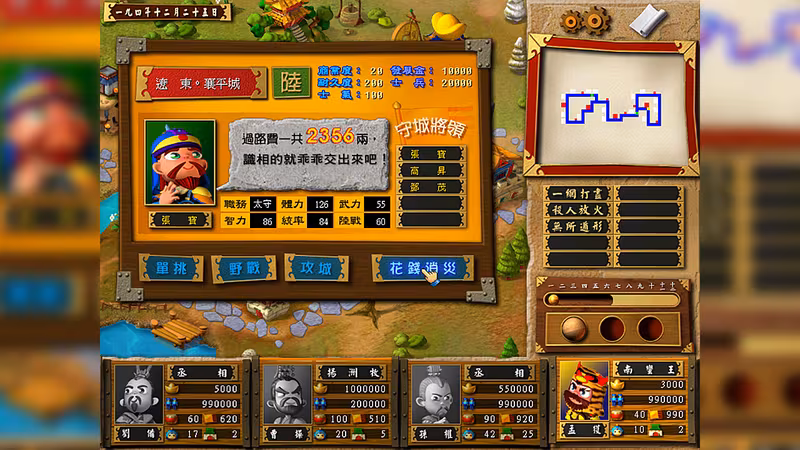 富甲天下3 - 3_5.avif