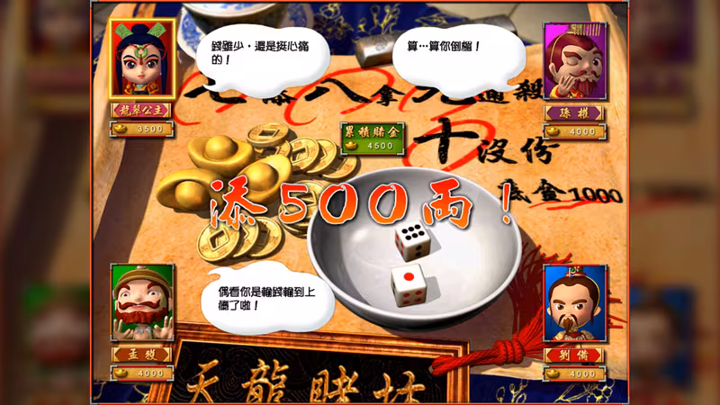 富甲天下4 - 4_4.avif