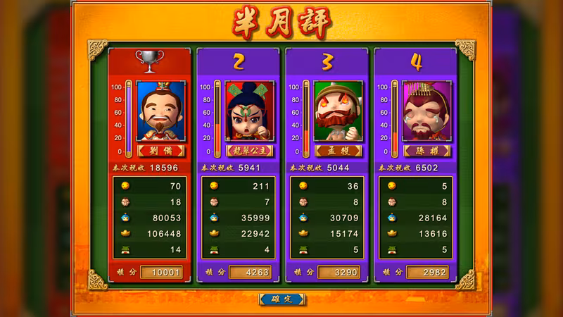 富甲天下4 - 4_5.avif