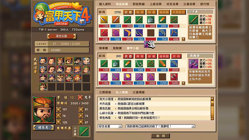 富甲天下4 - 4_6.avif