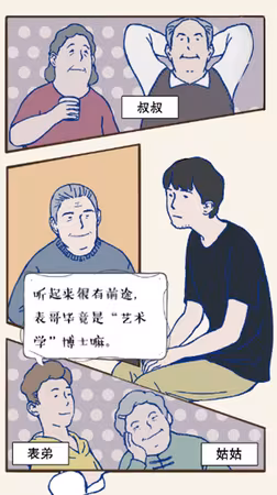 A Gay's Life - a-gay-s-life_3.avif