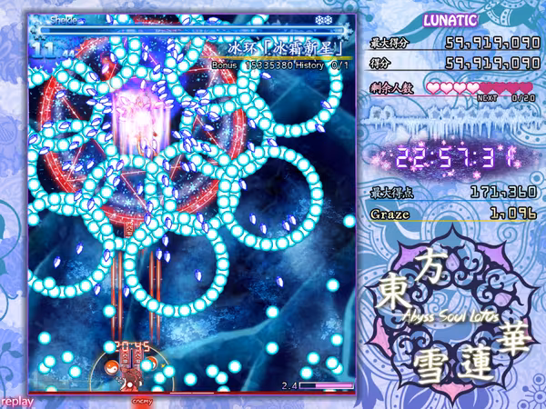 东方雪莲华 ～ Abyss Soul Lotus. - abyss-soul-lotus_2.avif