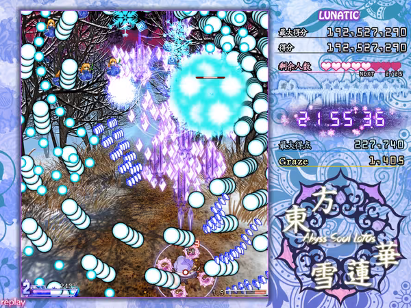 东方雪莲华 ～ Abyss Soul Lotus. - abyss-soul-lotus_3.avif