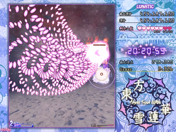 东方雪莲华 ～ Abyss Soul Lotus. - abyss-soul-lotus_5.avif