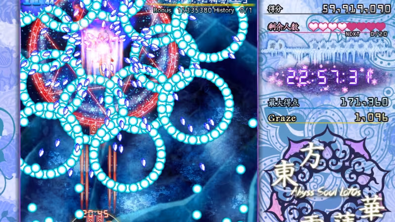 东方雪莲华 ～ Abyss Soul Lotus. - abyss-soul-lotus_6.avif