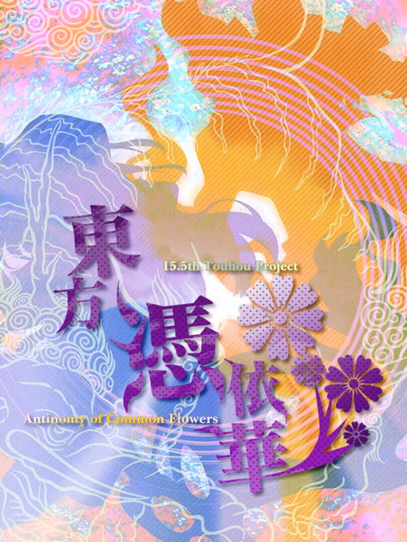 Capsule for 東方憑依華　～ Antinomy of Common Flowers.