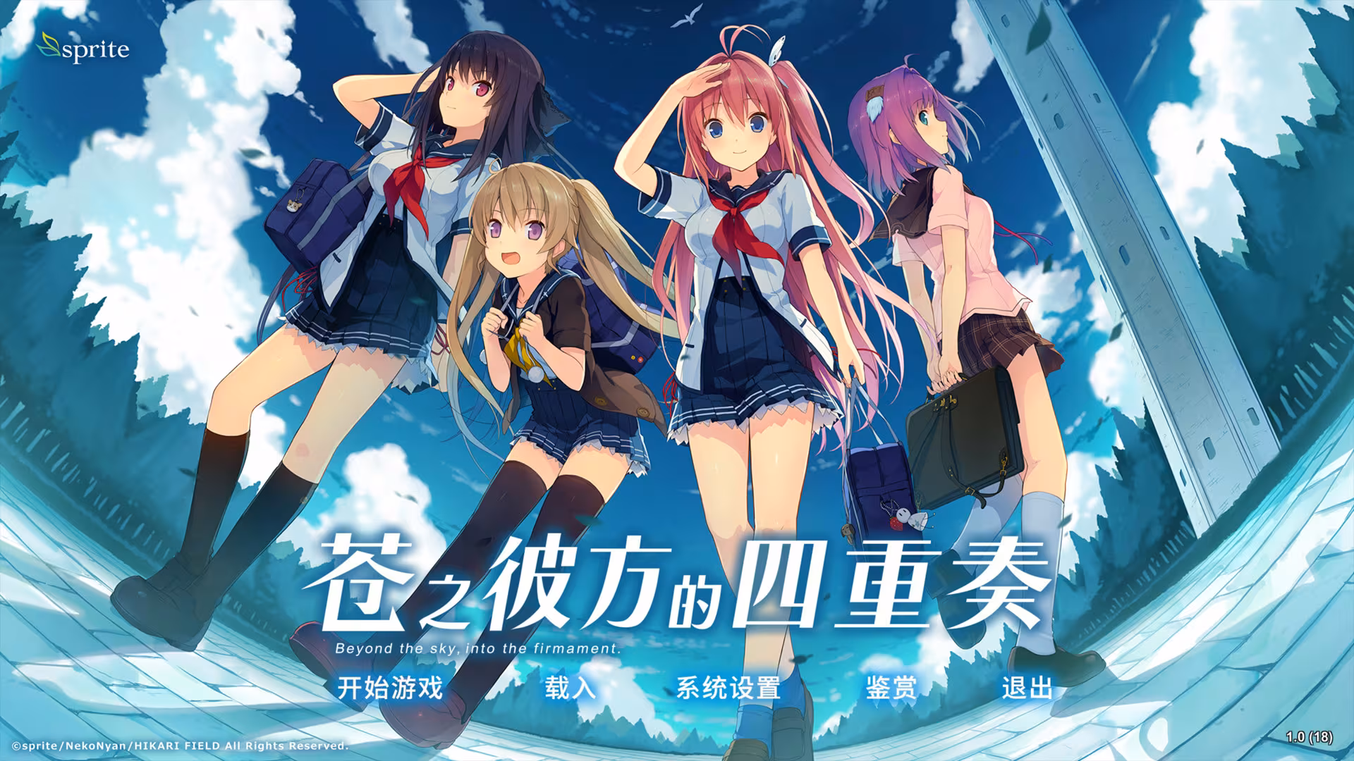 Aokana - Four Rhythms Across the Blue - aokana-four-rhythms-across-the-blue_1.avif