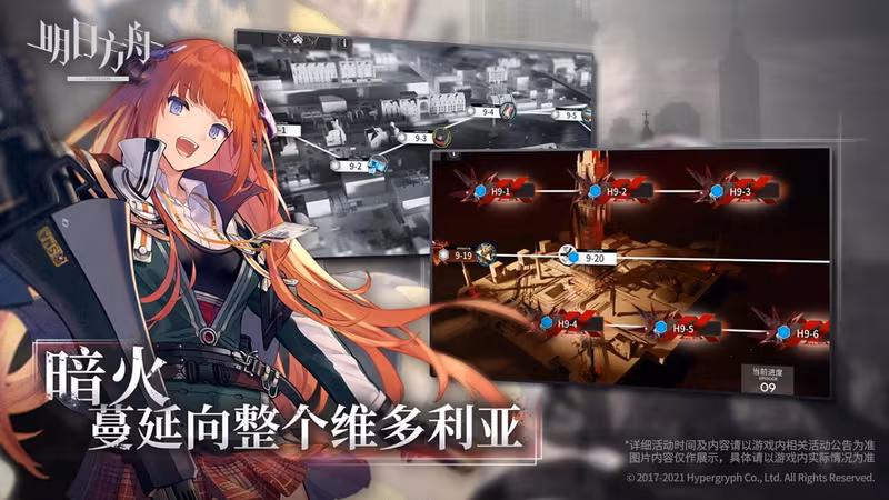 Arknights - arknights_2.avif