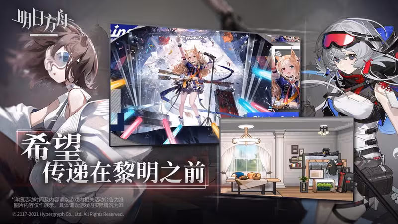Arknights - arknights_4.avif