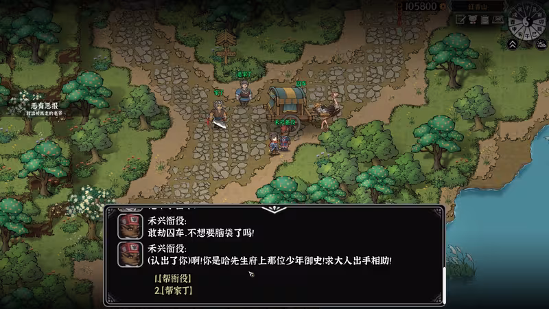 Beast Saga - beast-saga_5.avif