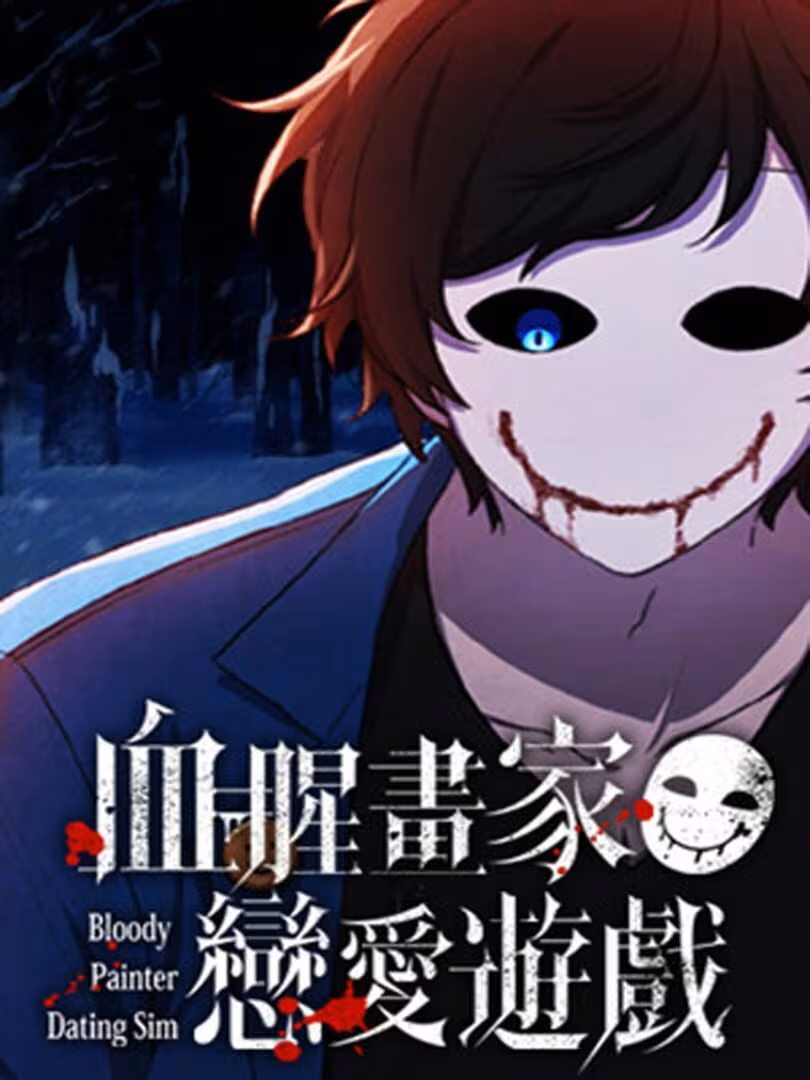 Capsule for Bloody Painter Dating Sim