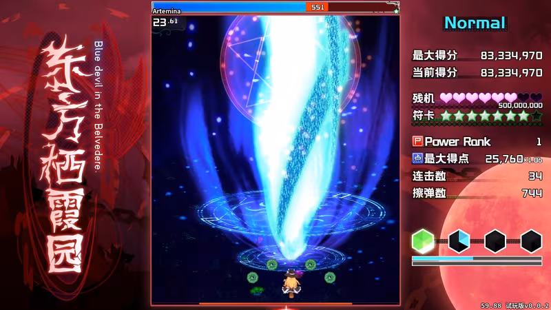 东方栖霞园 ~ Blue devil in the Belvedere. - blue-devil-in-the-belvedere_2.avif