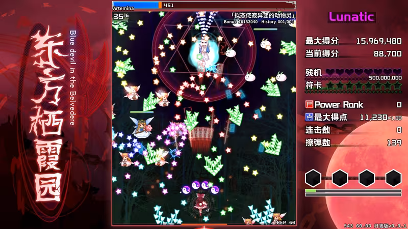 东方栖霞园 ~ Blue devil in the Belvedere. - blue-devil-in-the-belvedere_6.avif