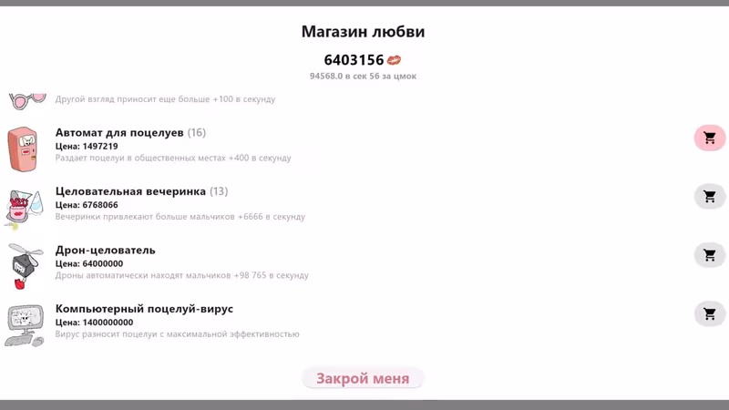 BoyKisser Clicker - boykisser-clicker_3.avif