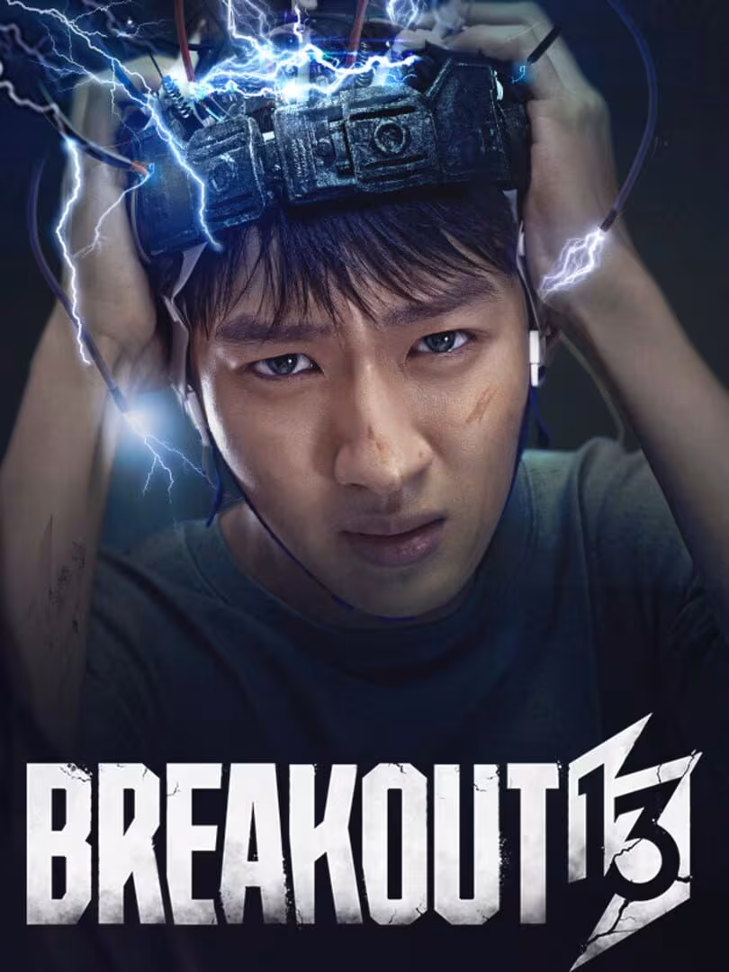 Capsule for Breakout 13