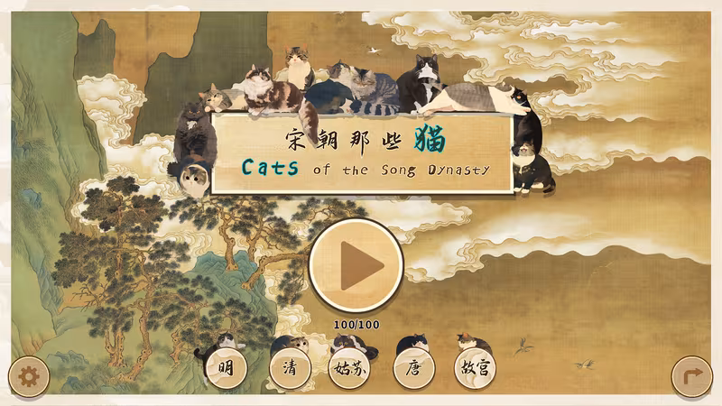 Cats of the Song Dynasty - cats-of-the-song-dynasty_3.avif
