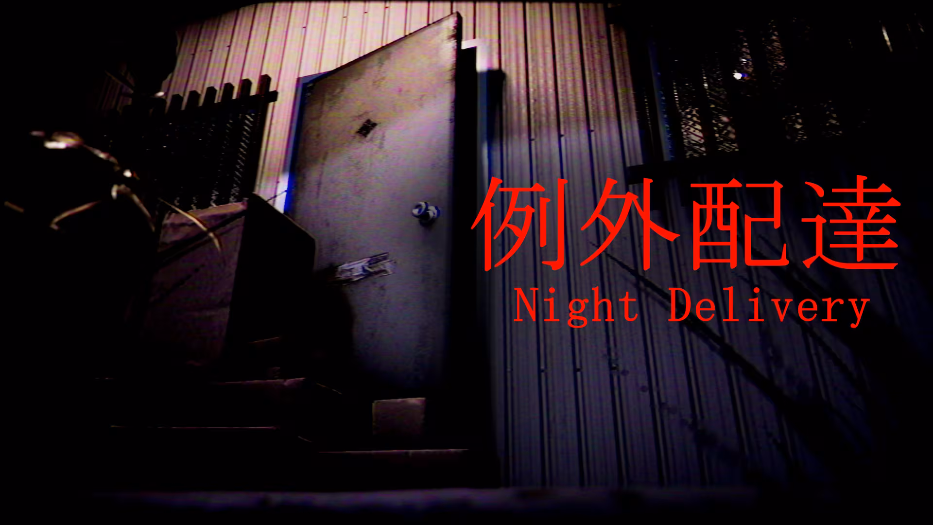 [Chilla's Art] Night Delivery | 例外配達 - chilla-s-art-night-delivery_6.avif