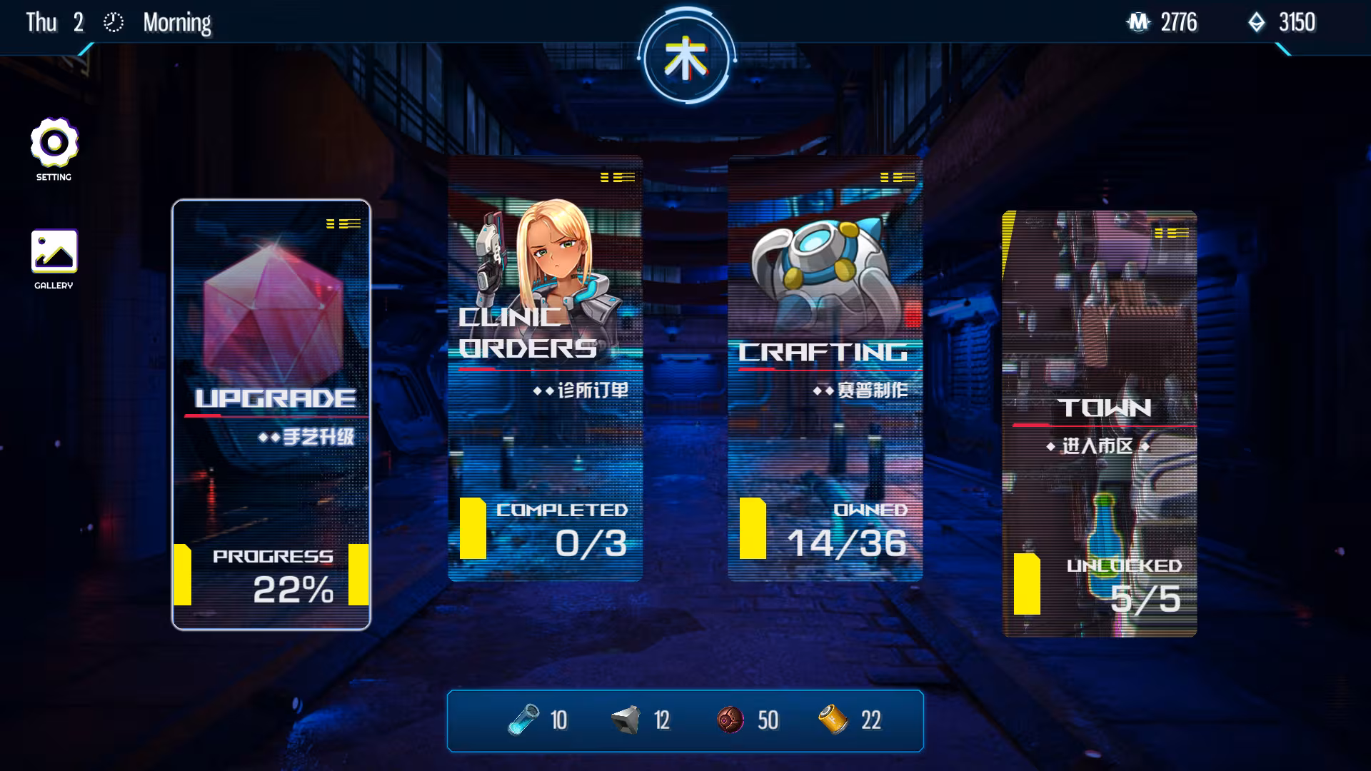 Cyber Crush 2069 - cyber-crush-2069_3.avif