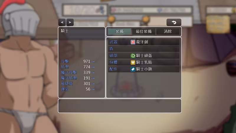 Demon Goblin and Mr. Knight 小鬼哥布林與騎士先生 - demon-goblin-and-mr-knight_6.avif