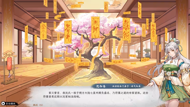 Destiny of Immortal - destiny-of-immortal_5.avif