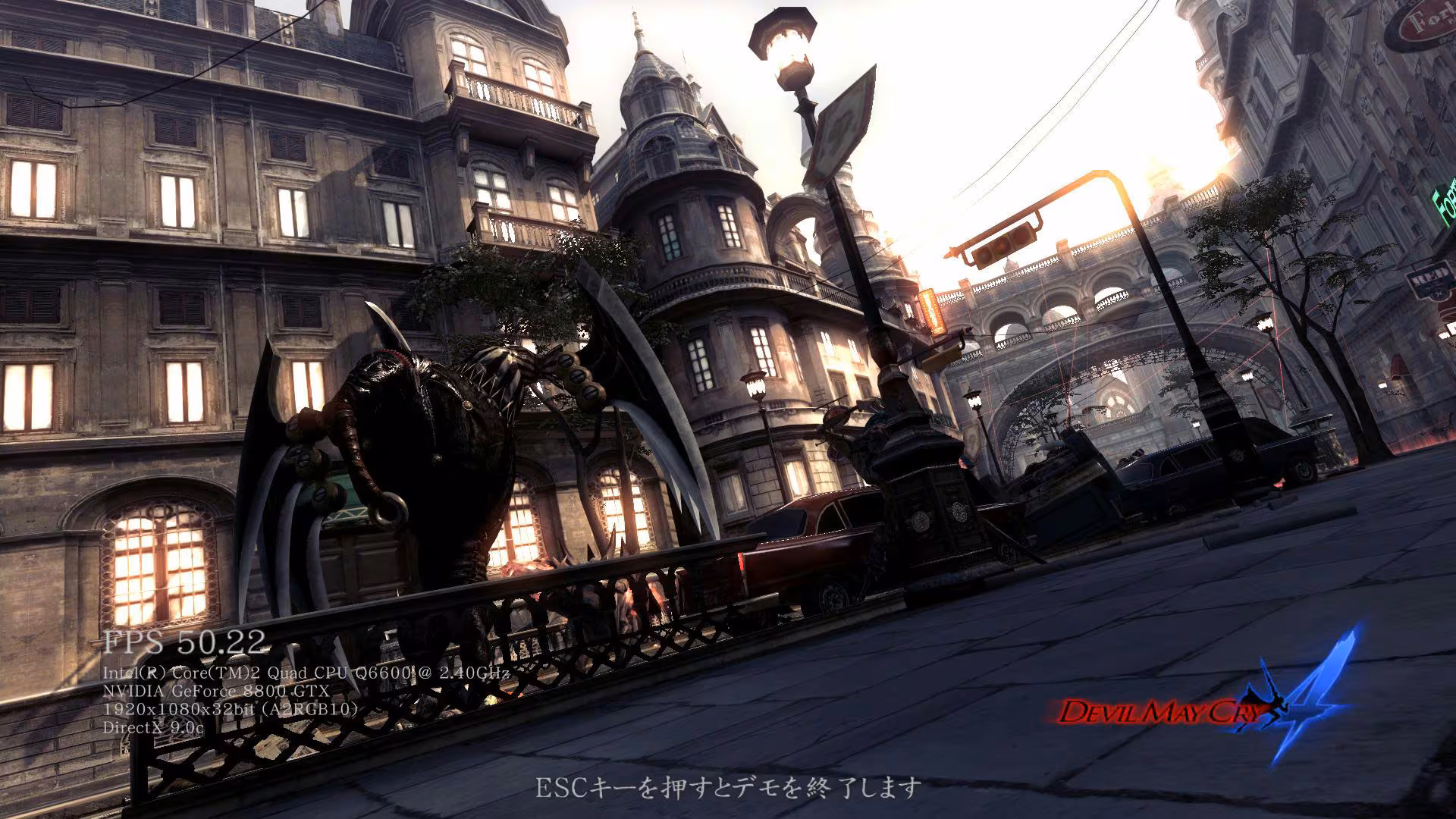 Devil May Cry 4 - devil-may-cry-4_5.avif