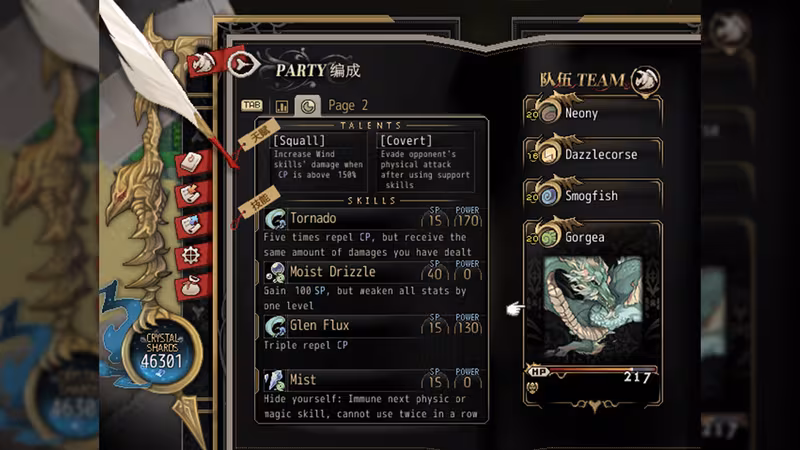 Dragon Spirits - dragon-spirits_2.avif