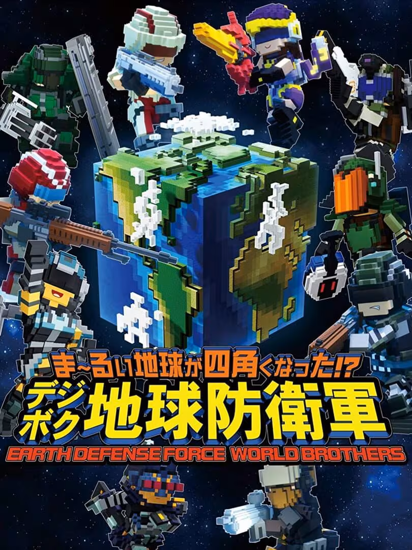 Capsule for EARTH DEFENSE FORCE: WORLD BROTHERS