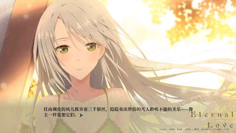 夜永 Eternal Love - eternal-love_4.avif