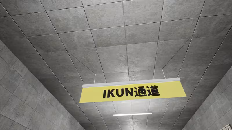 EXIT KUN - exit-kun_4.avif