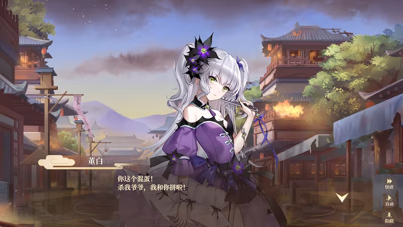 Fantasy of Caocao 2 - fantasy-of-caocao-2_5.avif