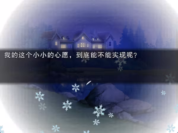羽翼的祈愿 - Feather Of Praying - feather-of-praying_2.avif
