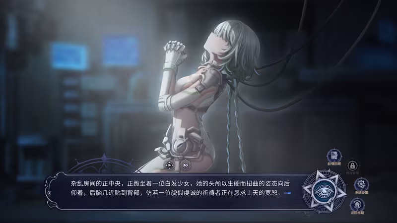 Find the Demon 恶魔鉴定守则 - find-the-demon_2.avif