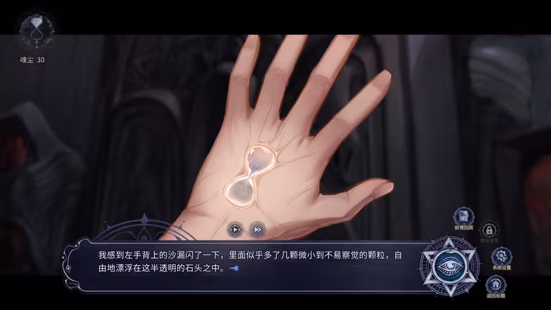 Find the Demon 恶魔鉴定守则 - find-the-demon_4.avif