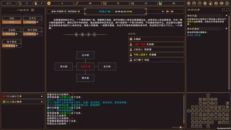 我来自江湖 From Jianghu - from-jianghu_3.avif