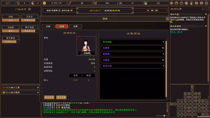 我来自江湖 From Jianghu - from-jianghu_5.avif
