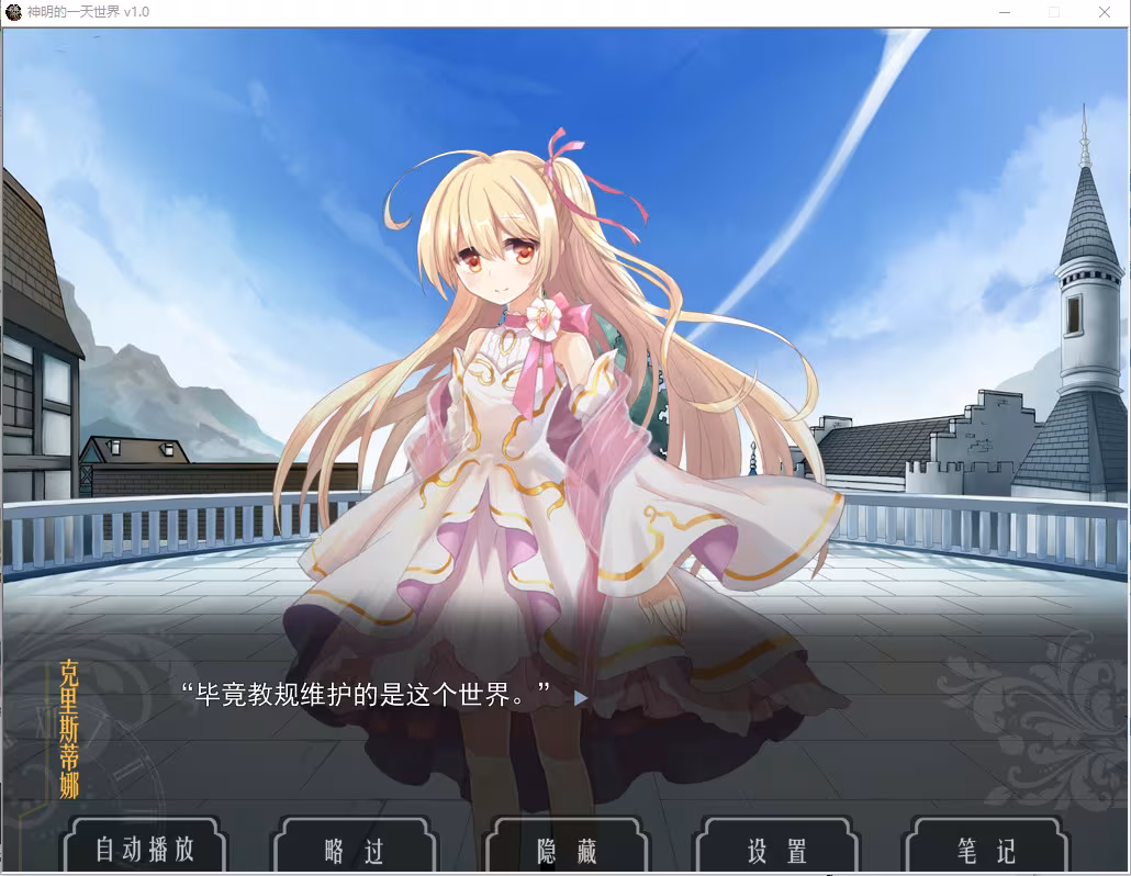 神明的一天世界(God's One Day World) - god-s-one-day-world_3.avif