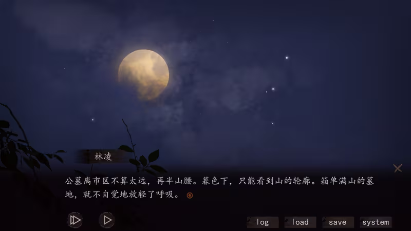 Hell Wedding 夜嫁 - hell-wedding_6.avif