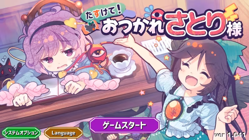 Help Me Remember, Satori-sama! - help-me-remember-satori-sama_6.avif