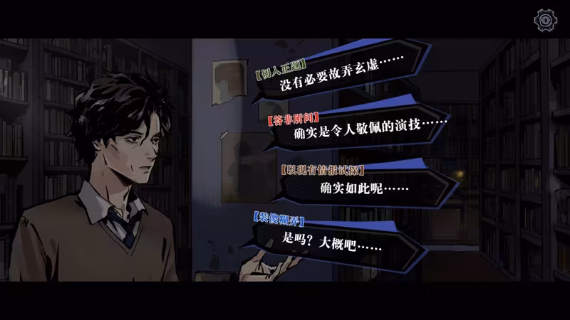 寄居隅怪奇事件簿 Hermitage Strange Case Files - hermitage-strange-case-files_3.avif