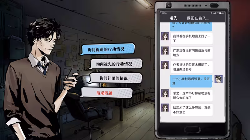 寄居隅怪奇事件簿 Hermitage Strange Case Files - hermitage-strange-case-files_4.avif