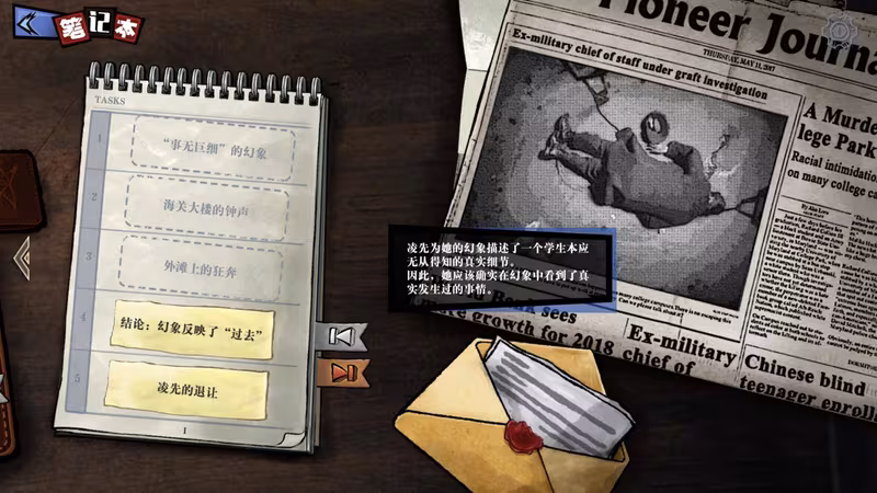 寄居隅怪奇事件簿 Hermitage Strange Case Files - hermitage-strange-case-files_5.avif