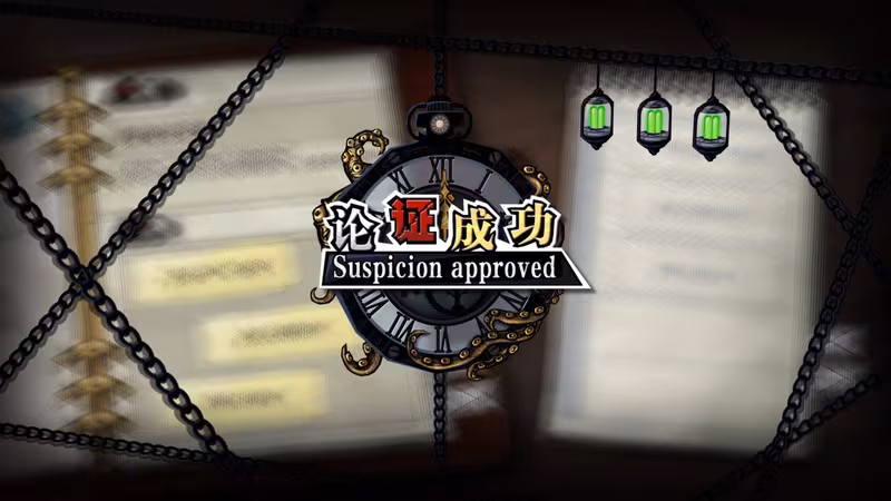寄居隅怪奇事件簿 Hermitage Strange Case Files - hermitage-strange-case-files_6.avif