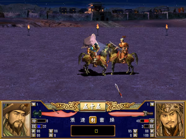 Heroes of the Three Kingdoms 3 - heroes-of-the-three-kingdoms-3_2.avif